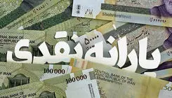 اعتراض  ۵۰ هزار نفر نسبت به حذف یارانه؛ چرا از شتاب قطع یارانه‌ها کاسته شد؟ 