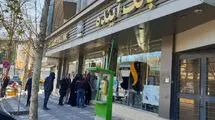 دردسرهای ادامه‌دار بانک آینده