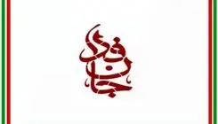 جشن ازدواج ۱۰۰۰ زوج جان‌فدا در پایتخت/ فیلم