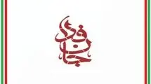 جشن ازدواج ۱۰۰۰ زوج جان‌فدا در پایتخت/ فیلم