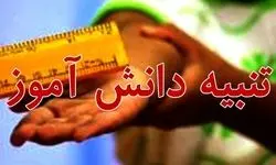 پرتاب لیوان توسط معلم؛ دانش‌آموز با شکستگی سر راهی بیمارستان شد