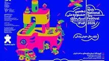 مسئولان دهمین جشنواره ملی اسباب‌بازی کانون معرفی شدند