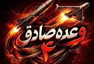 سپاه: شناور اسرائیلی با موشک کروز هدف قرار گرفت 