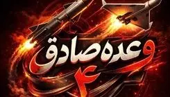 سپاه: شناور اسرائیلی با موشک کروز هدف قرار گرفت 