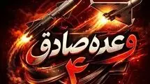 سپاه: شناور اسرائیلی با موشک کروز هدف قرار گرفت 