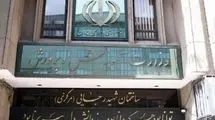اطلاعیه مهم آموزش و پرورش صادر  شد