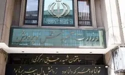 لغو مصاحبه داخلی آزمون اعزام فرهنگیان به مدارس خارج از کشور