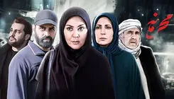 همه چیز درباره سریال محرمانه+زمان پخش و لیست بازیگران