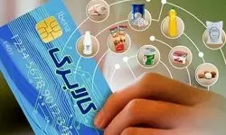 شارژ کالابرگ خانوارهایی با رقم انتهایی کد ملی ۳، ۴، ۵ و ۶