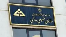 اجرایی شدن بیش از ۸ هزار و ۴۰۰ میلیارد تومان واگذاری دارایی‌های دولت
