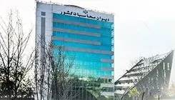 ترک فعل دولت در تسویه بدهی دانشگاه‌های علوم پزشکی از محل واگذاری سهام