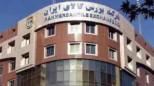 عرضه بیش از ۳.۷ میلیون تن انواع محصولات در بورس کالا