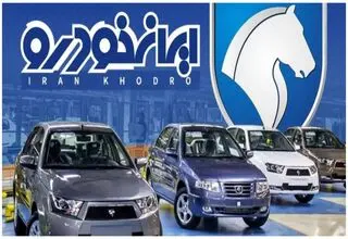 محصولات ایران خودرو با افزایش قیمت مواجه می‌شوند