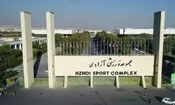 قطع برق مجموعه آزادی به دلیل بدهی بیش از 30 میلیارد تومانی
