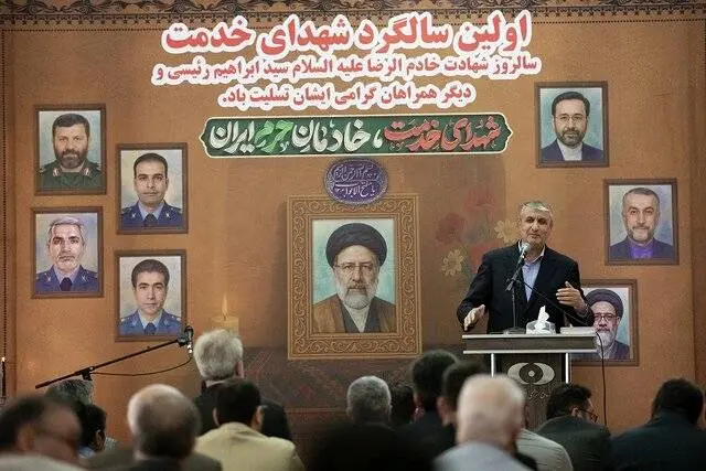 گرامیداشت شهدای خدمت