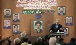 گرامیداشت شهدای خدمت