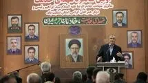گرامیداشت شهدای خدمت