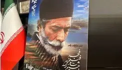 نامزدهای دریافت سیمرغ فیلم فجر معرفی شدند 