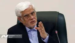 پیام تسلیت عارف به حجت‌الاسلام والمسلمین سیدمحمد خاتمی   