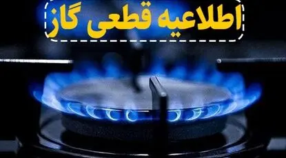 نشت گاز در محدوده بیمارستان دی بدون حادثه مهار شد