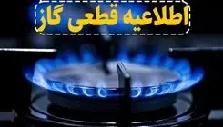نشت گاز در محدوده بیمارستان دی بدون حادثه مهار شد