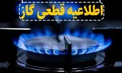 نشت گاز در محدوده بیمارستان دی بدون حادثه مهار شد