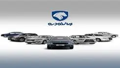 ایران خودرو قیمت جدید محصولات خود را اعلام کرد؛ افزایش بیش از ۴۰ درصدی 