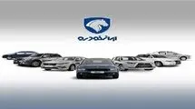ایران خودرو قیمت جدید محصولات خود را اعلام کرد؛ افزایش بیش از ۴۰ درصدی 