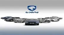 ایران خودرو قیمت جدید محصولات خود را اعلام کرد؛ افزایش بیش از ۴۰ درصدی 
