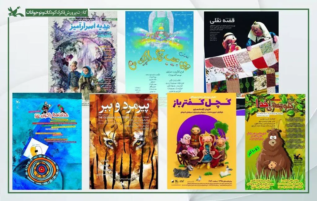 اکران رایگان فیلم‌تئاترهای کانون