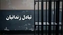 مبادله ۶ زندانی میان ایران و ترکمنستان