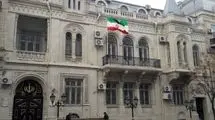 پاسخ سفارت ایران در آذربایجان به درخواست رسانه‌های باکو