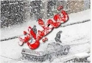 تعطیلی ادارات، مدارس، دانشگاه‌ها و بانک‌های پایتخت در روز ۱۰ دی‌ماه