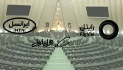 مجلس مانع گرانی اینترنت شد