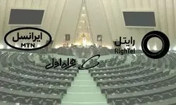 مجلس مانع گرانی اینترنت شد
