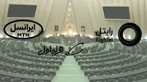 مجلس مانع گرانی اینترنت شد