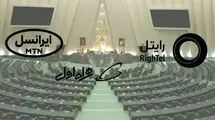 مجلس مانع گرانی اینترنت شد