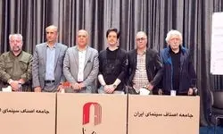 اعضای جدید هیئت مدیره انجمن منتقدان و نویسندگان سینمایی ایران معرفی شدند