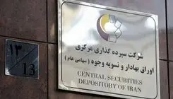توقیف ۱۱۶۸ پرونده اوراق بهادار در شهریور ماه سال جاری 