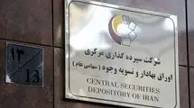 توقیف ۱۱۶۸ پرونده اوراق بهادار در شهریور ماه سال جاری 