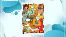 نمایش برخط فیلم‌تئاتر «راز گنجور» هم‌زمان با جشنواره ملی اسباب‌بازی