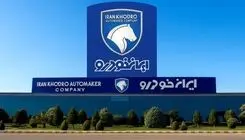 گروگان‌گیری بخش خصوصی توسط تعزیرات