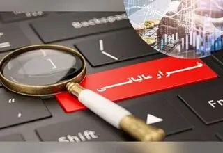 افشای پرونده فرار مالیاتی نجومی در حوزه حمل و نقل