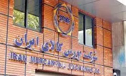 عرضه ۸۹۷ هزار و ۱۵۲ تن انواع محصول در بورس کالا؛ سیمان صاحب بیشترین عرضه