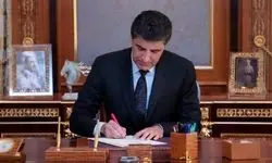 نیچروان بارزانی پیام صادر کرد
