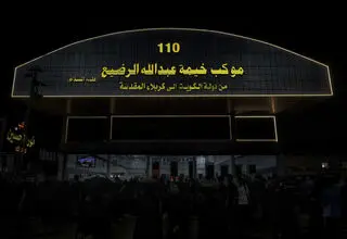 میعاد در موکب