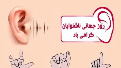 بی‌صدا با قلب ‌ها سخن می‌گویند