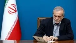پزشکیان: استاد فرشچیان با آثار فاخر نام ایران را در جهان بلندآوازه کرد