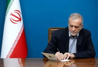 پزشکیان: استاد فرشچیان با آثار فاخر نام ایران را در جهان بلندآوازه کرد