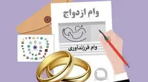 گره کور تسهیلات جوانان در هزارتوی بانکی/ رویای مسکن و جهیزیه پشت سد صف‌ ۵۵۰ هزار نفری